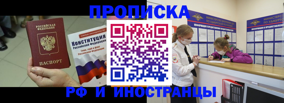 временная регистрация в Белой Калитве
