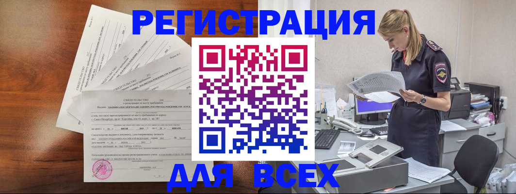 временная регистрация купить в Белой Калитве