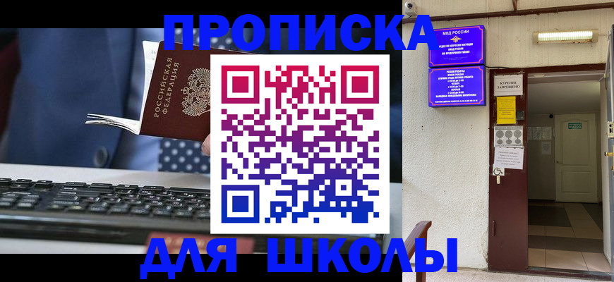 временная регистрация в Белой Калитве
