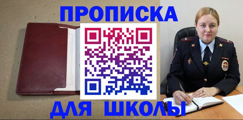 временная регистрация надежно в Белой Калитве